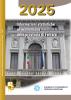 Copertina Informazioni Statistiche 2025